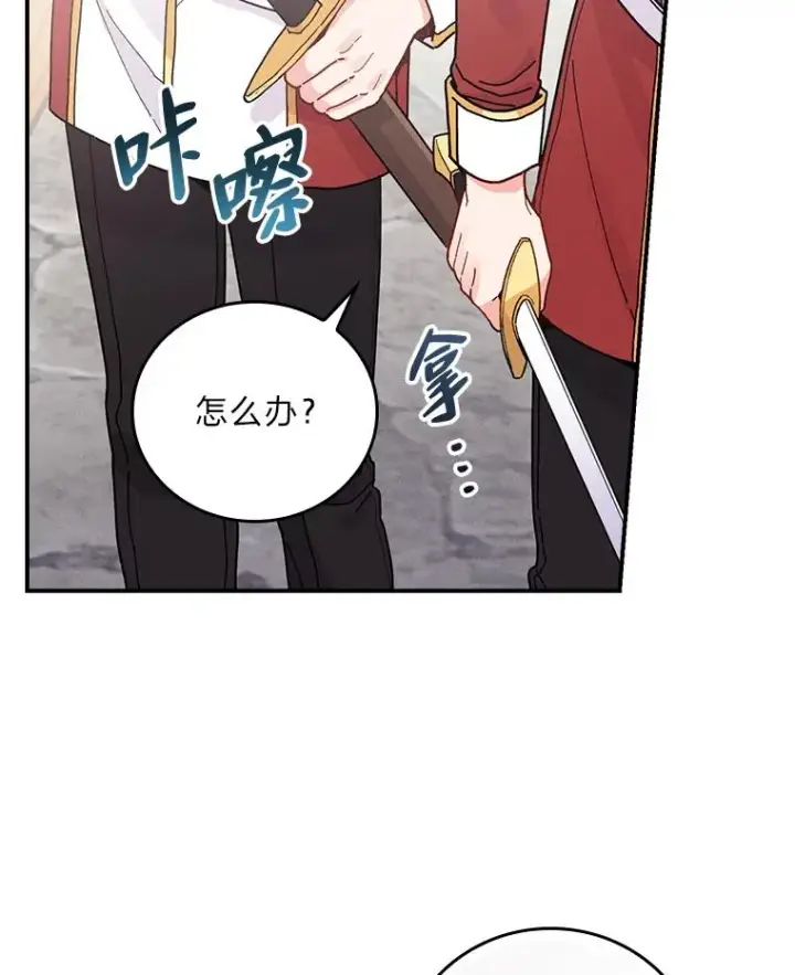 漫画《反派的姐姐今天也很心累》22.再遇盗贼团伙第30张图