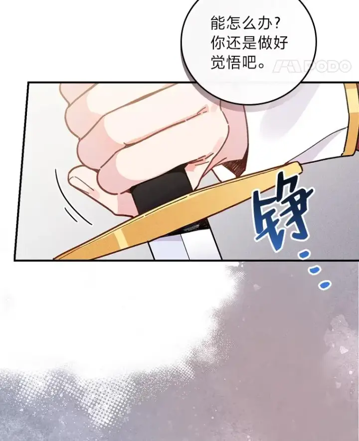 漫画《反派的姐姐今天也很心累》22.再遇盗贼团伙第31张图