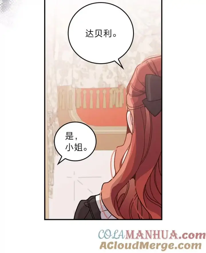 漫画《反派的姐姐今天也很心累》22.再遇盗贼团伙第33张图