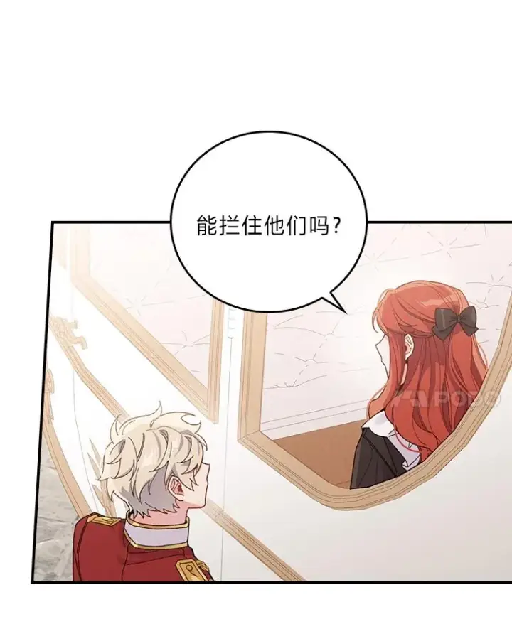 漫画《反派的姐姐今天也很心累》22.再遇盗贼团伙第34张图