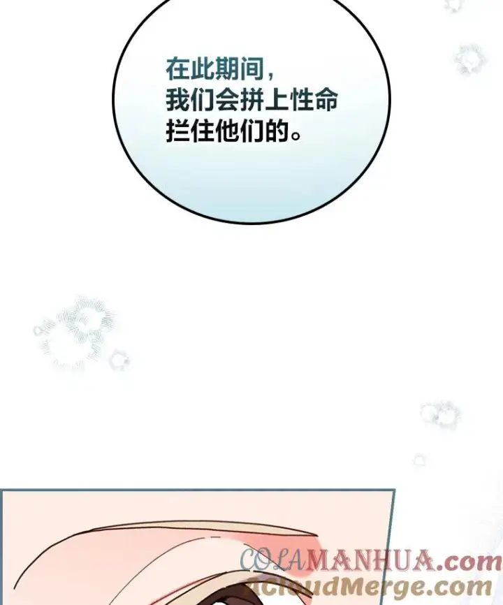 漫画《反派的姐姐今天也很心累》22.再遇盗贼团伙第37张图