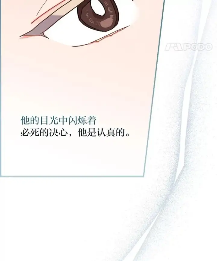 漫画《反派的姐姐今天也很心累》22.再遇盗贼团伙第38张图