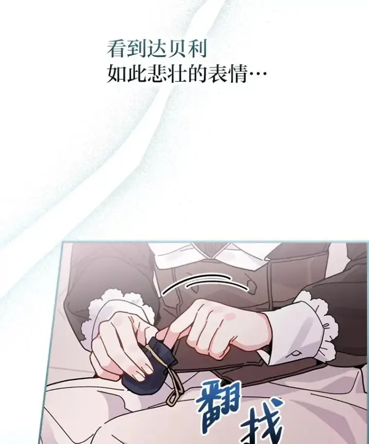 漫画《反派的姐姐今天也很心累》22.再遇盗贼团伙第39张图