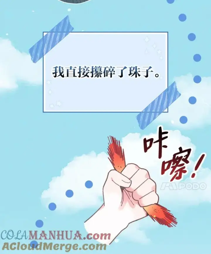 漫画《反派的姐姐今天也很心累》22.再遇盗贼团伙第41张图