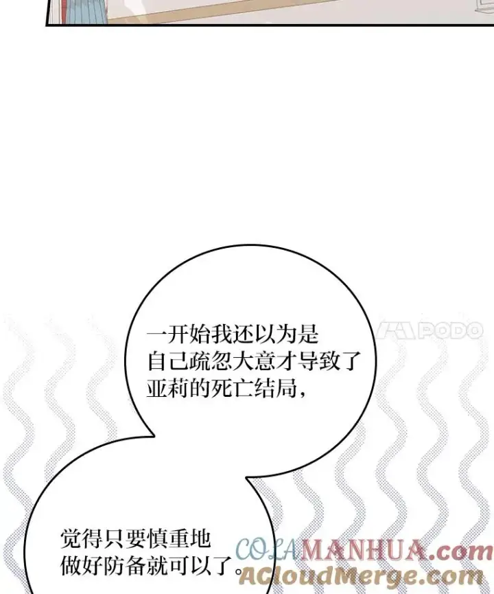 漫画《反派的姐姐今天也很心累》22.再遇盗贼团伙第49张图