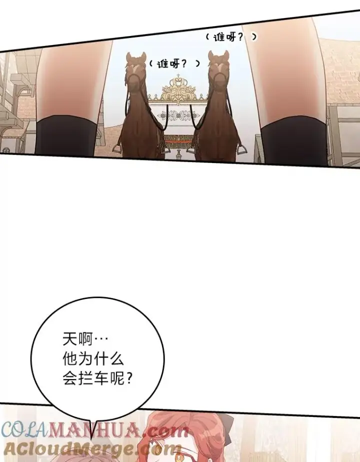 漫画《反派的姐姐今天也很心累》22.再遇盗贼团伙第5张图