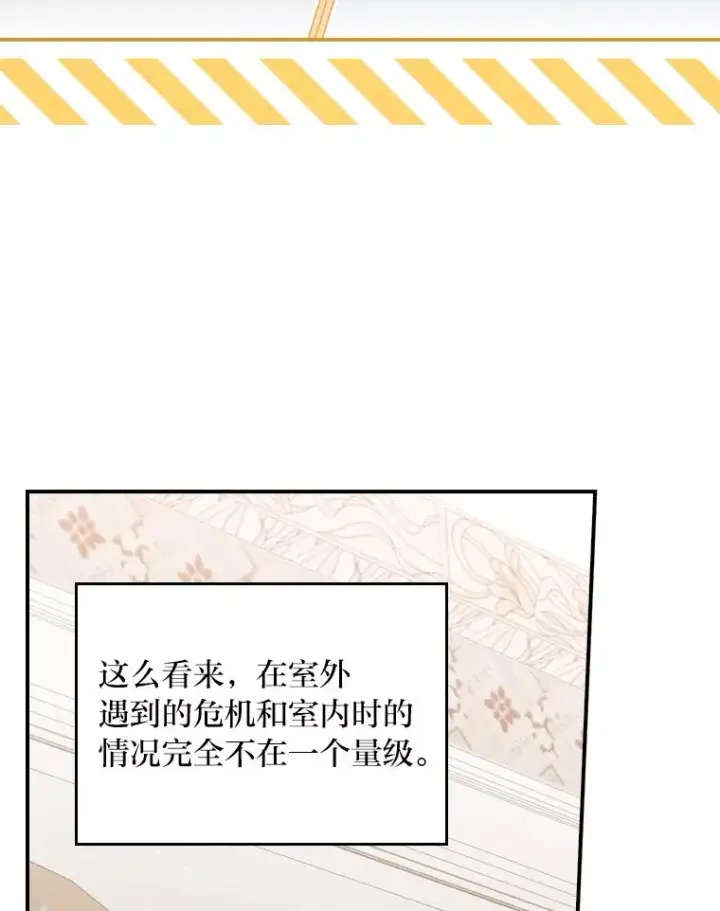 漫画《反派的姐姐今天也很心累》22.再遇盗贼团伙第52张图