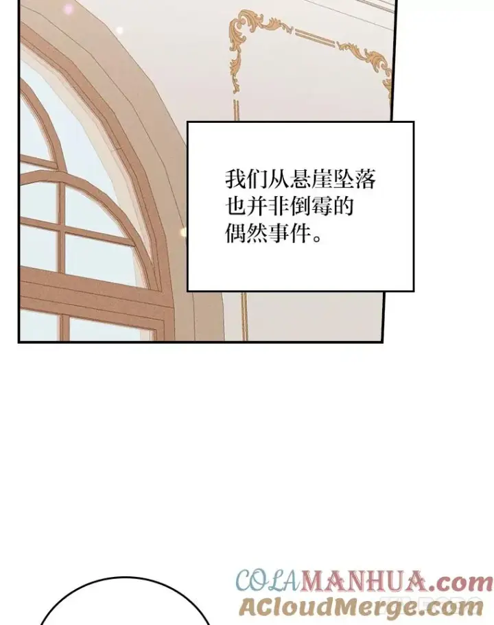 漫画《反派的姐姐今天也很心累》22.再遇盗贼团伙第53张图