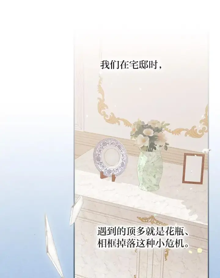 漫画《反派的姐姐今天也很心累》22.再遇盗贼团伙第55张图