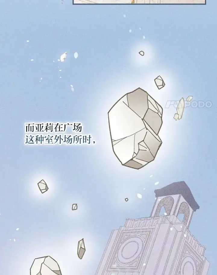 漫画《反派的姐姐今天也很心累》22.再遇盗贼团伙第56张图
