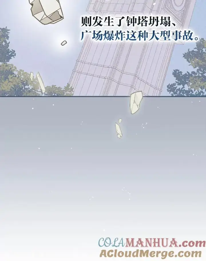 漫画《反派的姐姐今天也很心累》22.再遇盗贼团伙第57张图