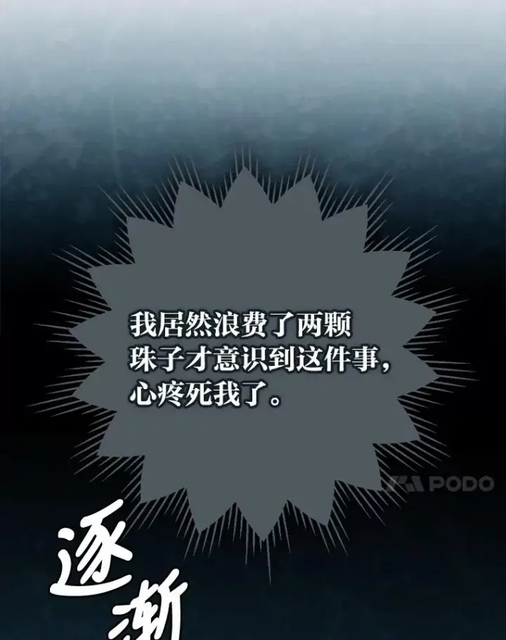 漫画《反派的姐姐今天也很心累》22.再遇盗贼团伙第59张图