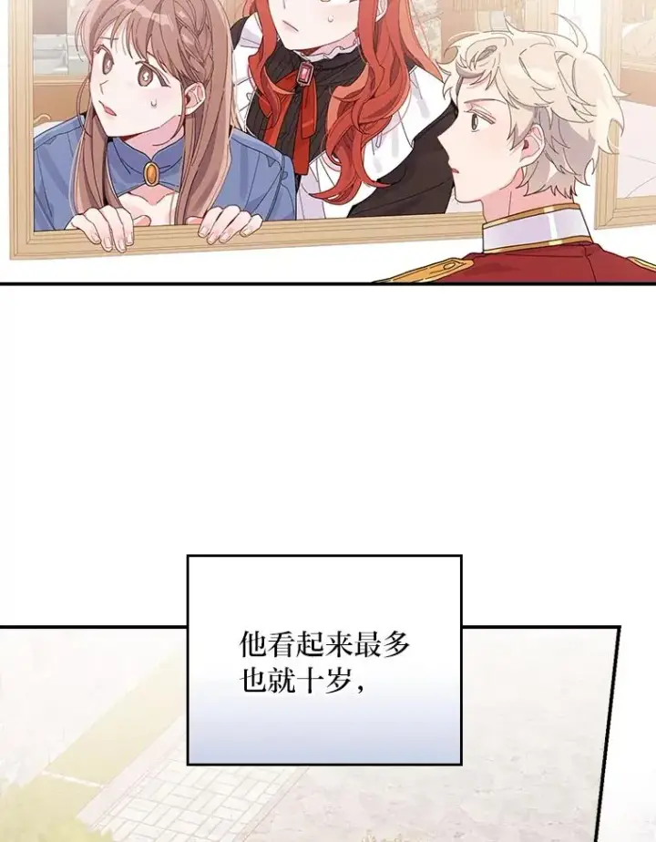 漫画《反派的姐姐今天也很心累》22.再遇盗贼团伙第6张图