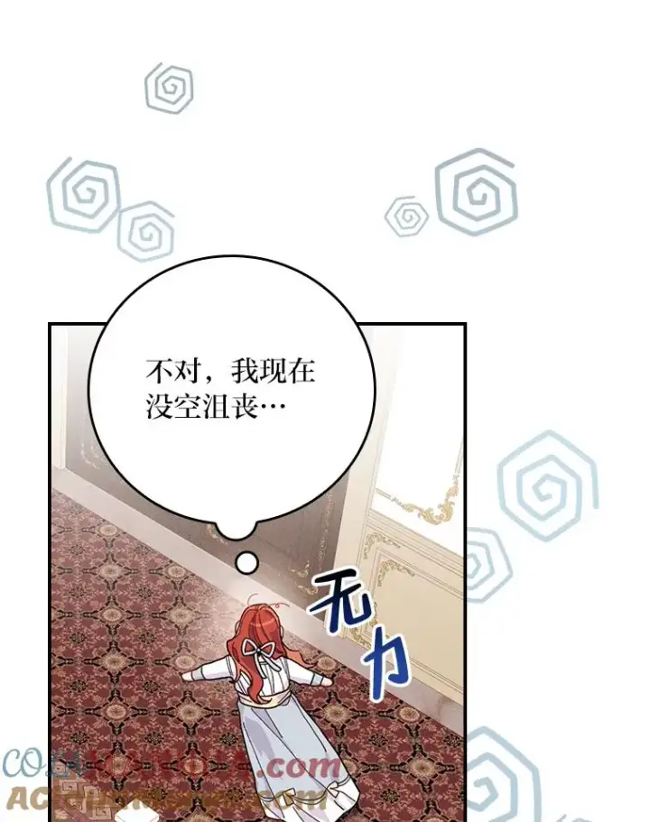 漫画《反派的姐姐今天也很心累》22.再遇盗贼团伙第61张图