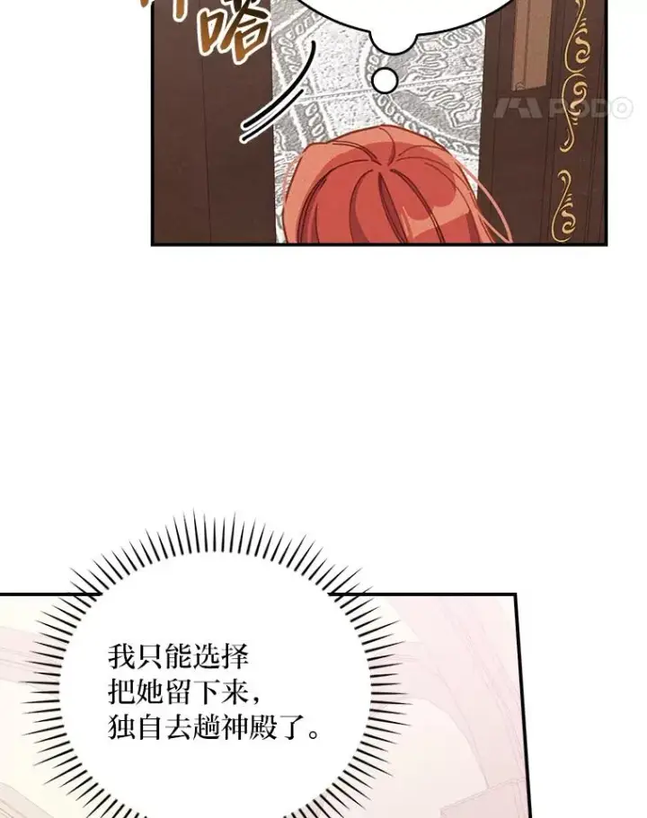 漫画《反派的姐姐今天也很心累》22.再遇盗贼团伙第63张图