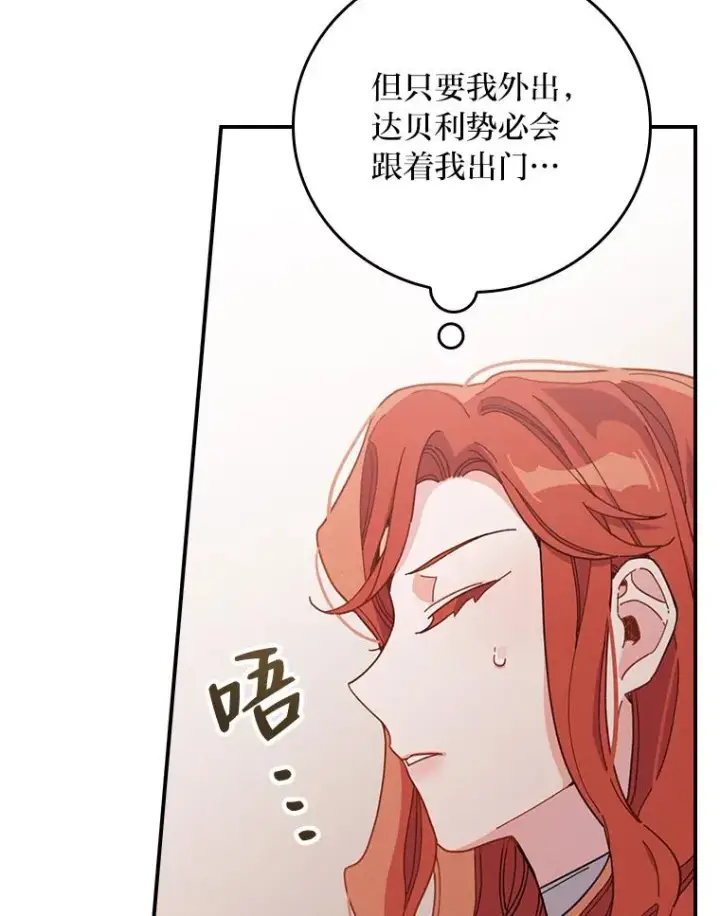 漫画《反派的姐姐今天也很心累》22.再遇盗贼团伙第67张图