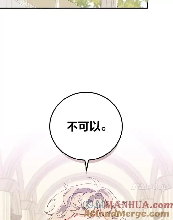漫画《反派的姐姐今天也很心累》22.再遇盗贼团伙第69张图