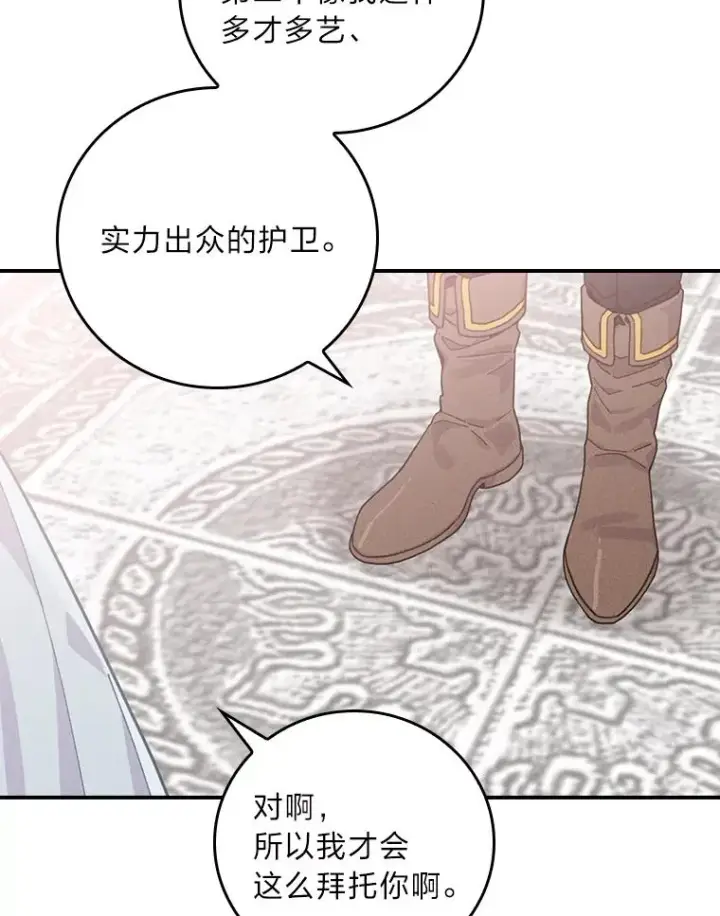 漫画《反派的姐姐今天也很心累》22.再遇盗贼团伙第75张图