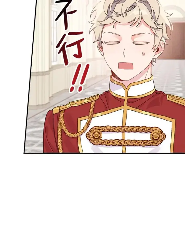 漫画《反派的姐姐今天也很心累》22.再遇盗贼团伙第78张图