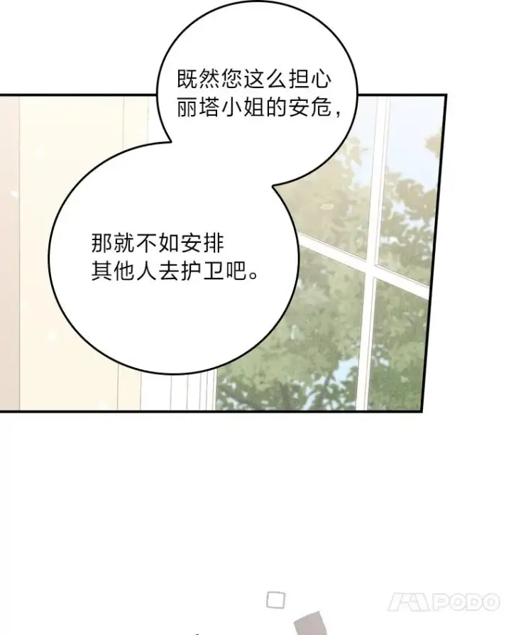 漫画《反派的姐姐今天也很心累》22.再遇盗贼团伙第79张图