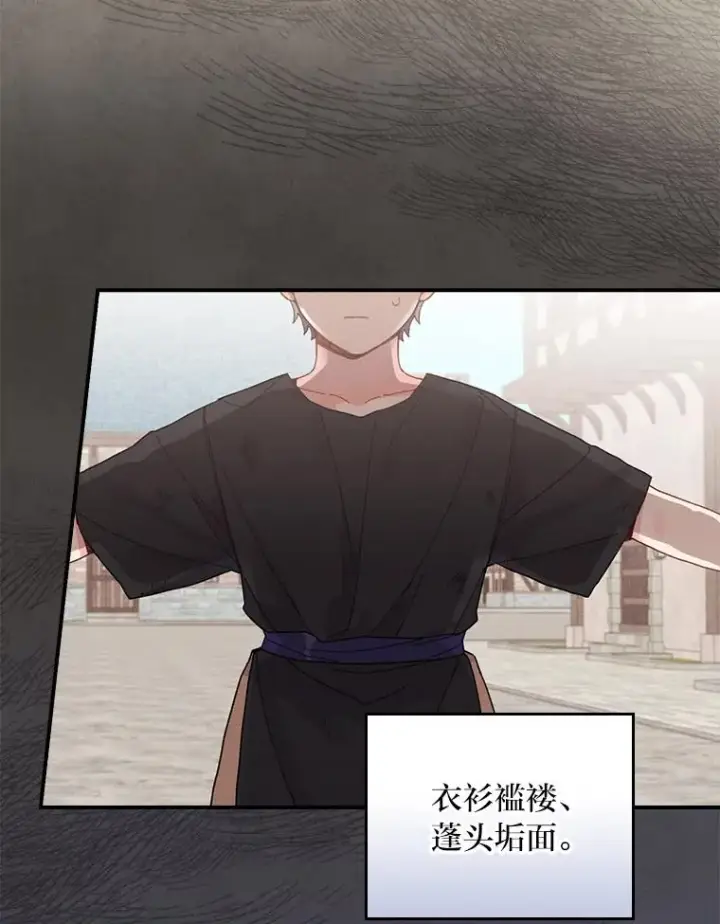 漫画《反派的姐姐今天也很心累》22.再遇盗贼团伙第8张图