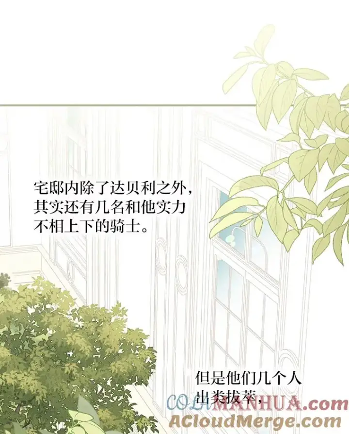 漫画《反派的姐姐今天也很心累》22.再遇盗贼团伙第81张图