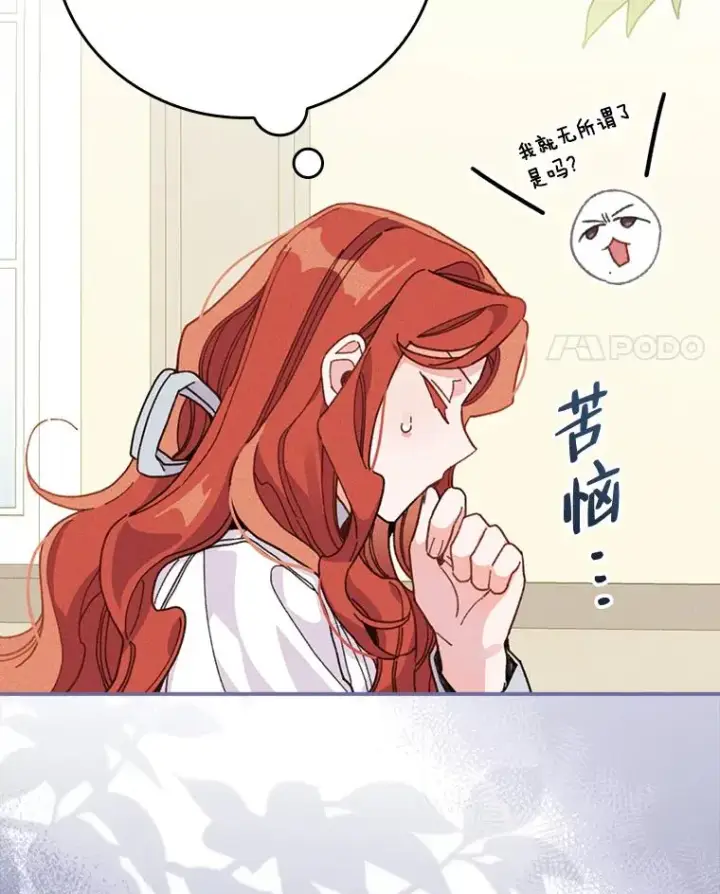 漫画《反派的姐姐今天也很心累》22.再遇盗贼团伙第83张图