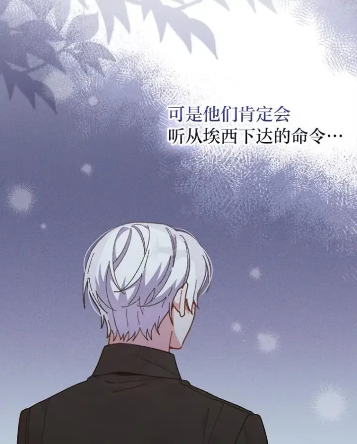 漫画《反派的姐姐今天也很心累》22.再遇盗贼团伙第84张图