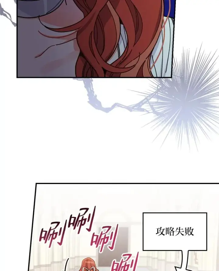 漫画《反派的姐姐今天也很心累》22.再遇盗贼团伙第88张图