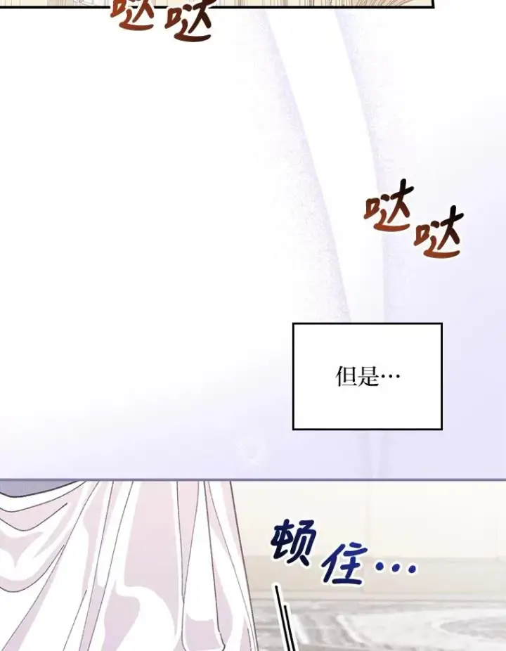 漫画《反派的姐姐今天也很心累》22.再遇盗贼团伙第91张图