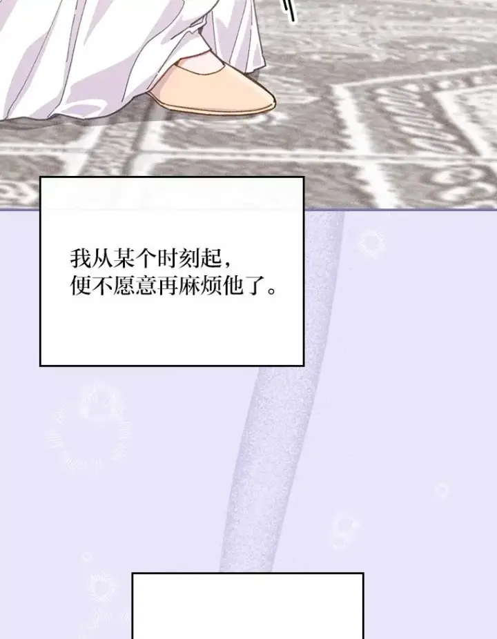 漫画《反派的姐姐今天也很心累》22.再遇盗贼团伙第92张图