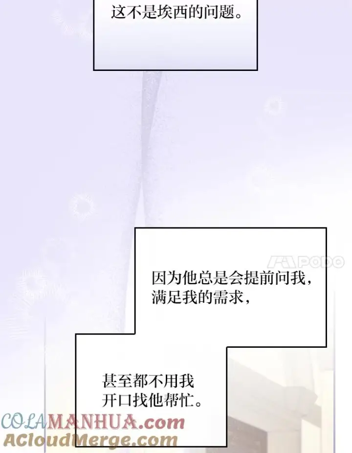 漫画《反派的姐姐今天也很心累》22.再遇盗贼团伙第93张图