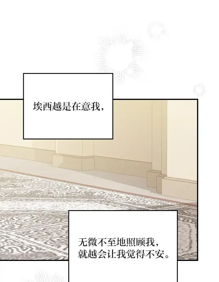 漫画《反派的姐姐今天也很心累》22.再遇盗贼团伙第95张图
