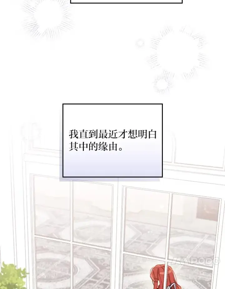 漫画《反派的姐姐今天也很心累》22.再遇盗贼团伙第96张图