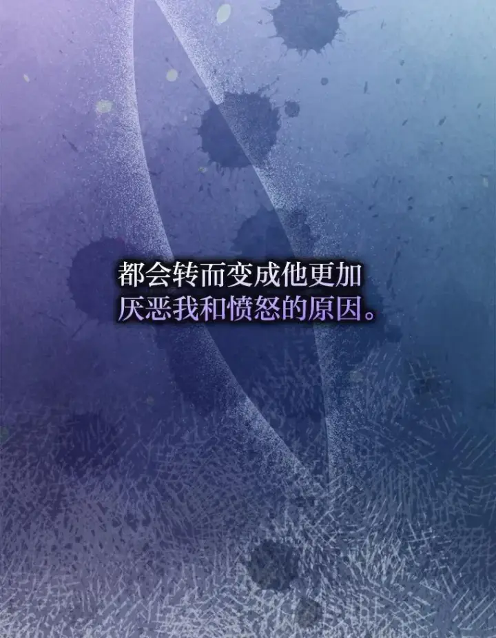 漫画《反派的姐姐今天也很心累》22.再遇盗贼团伙第98张图
