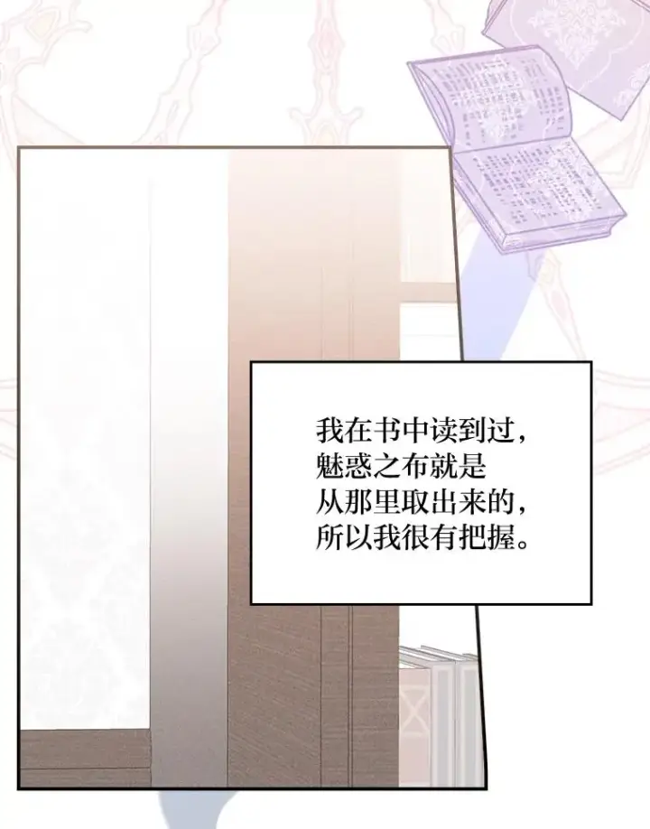漫画《反派的姐姐今天也很心累》24.神偷姐弟第10张图