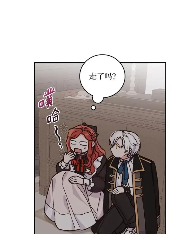 漫画《反派的姐姐今天也很心累》24.神偷姐弟第100张图