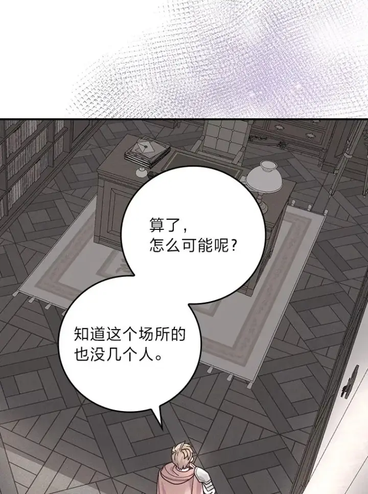 漫画《反派的姐姐今天也很心累》24.神偷姐弟第104张图