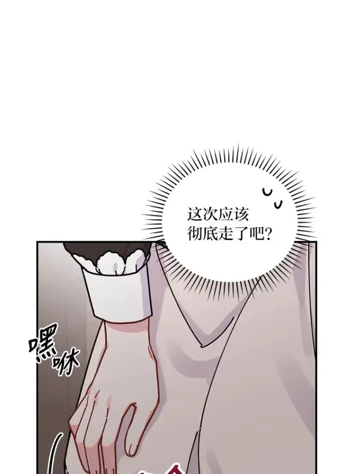 漫画《反派的姐姐今天也很心累》24.神偷姐弟第106张图