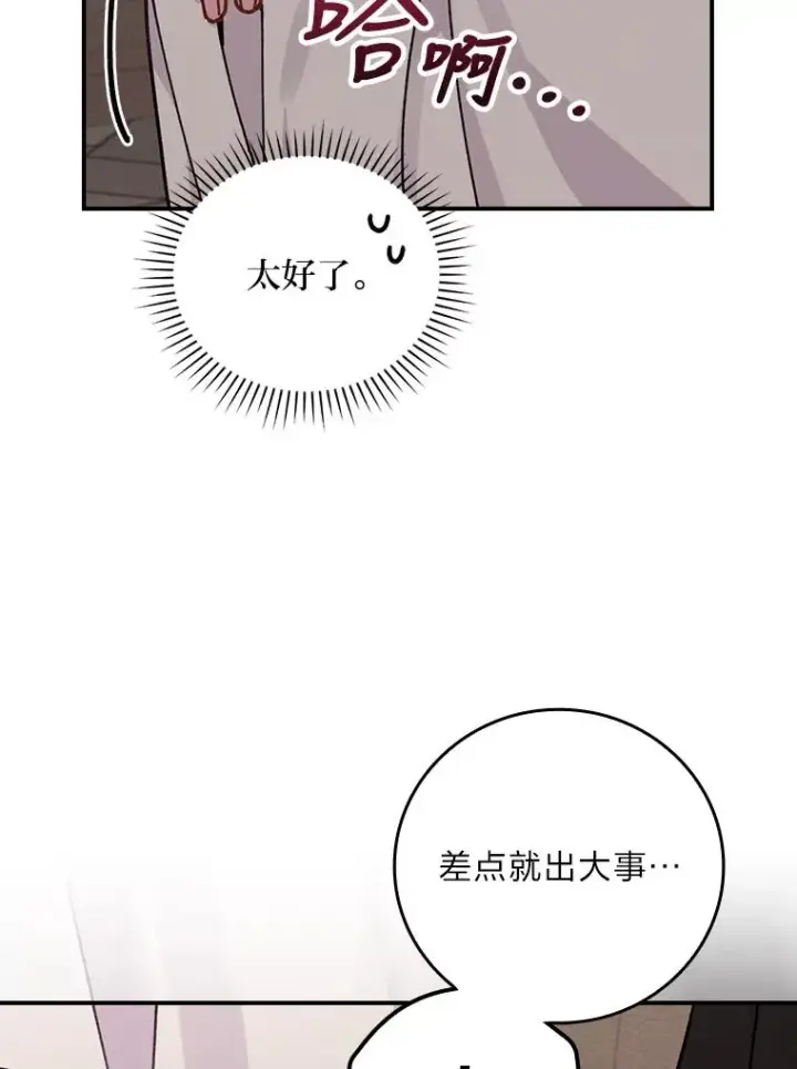 漫画《反派的姐姐今天也很心累》24.神偷姐弟第107张图