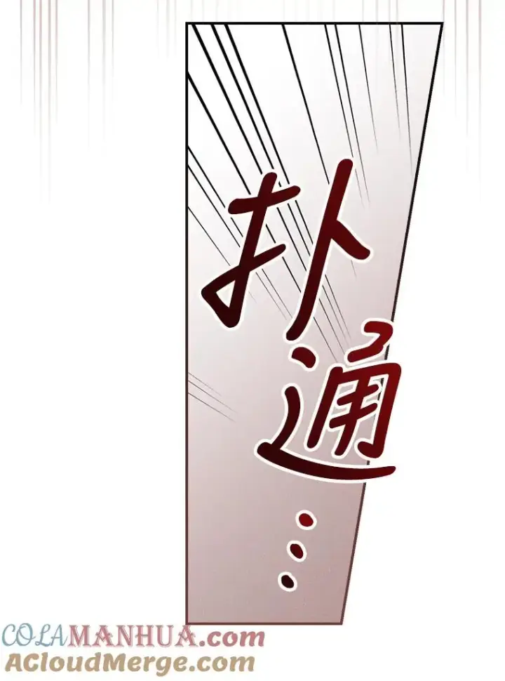 漫画《反派的姐姐今天也很心累》24.神偷姐弟第109张图