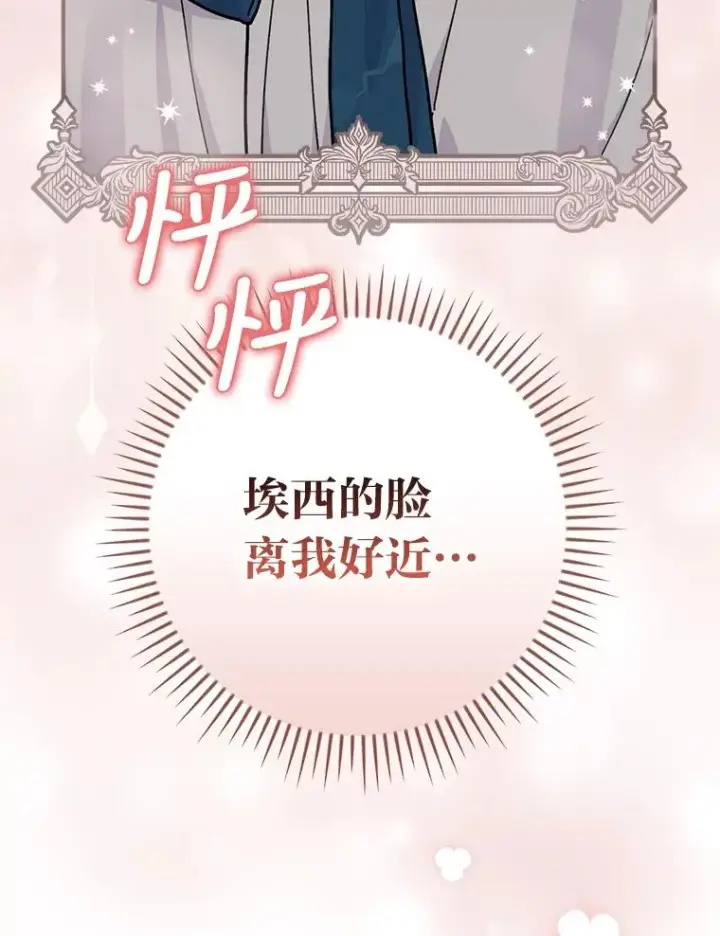 漫画《反派的姐姐今天也很心累》24.神偷姐弟第114张图