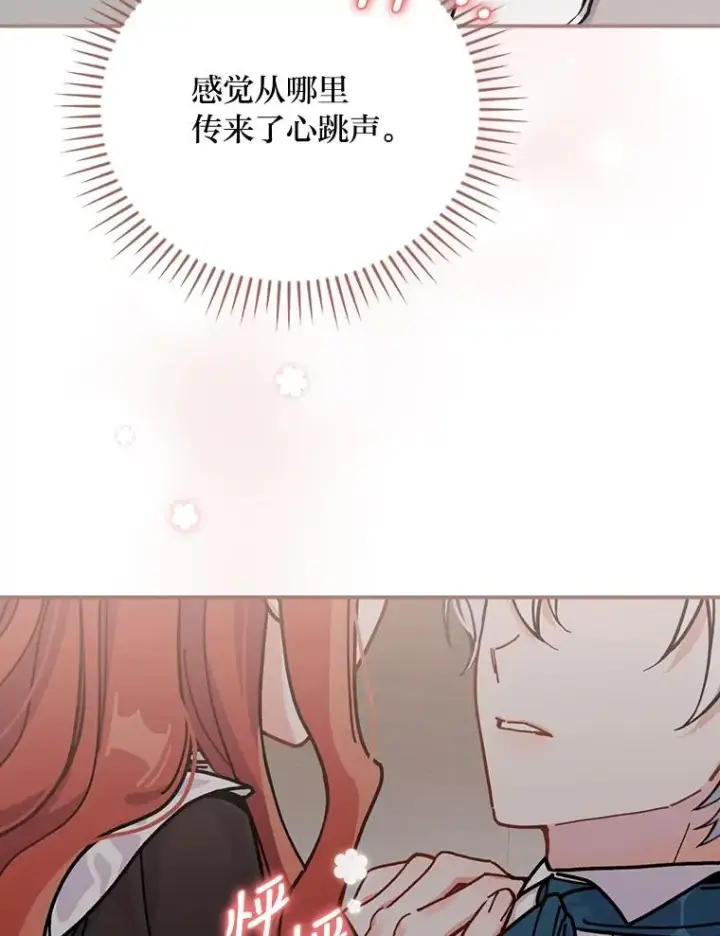 漫画《反派的姐姐今天也很心累》24.神偷姐弟第116张图