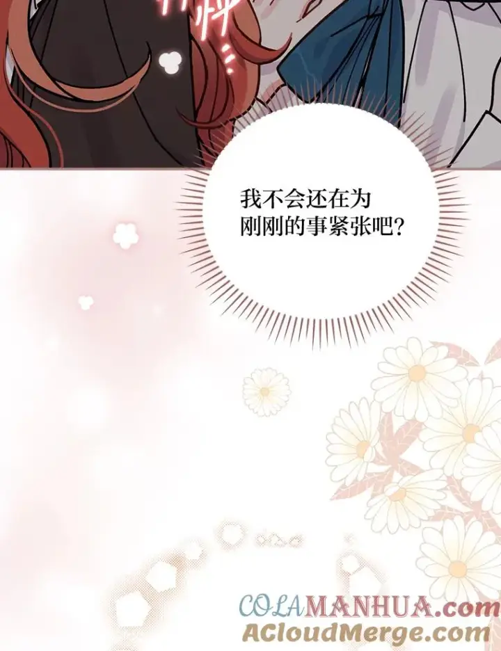 漫画《反派的姐姐今天也很心累》24.神偷姐弟第117张图