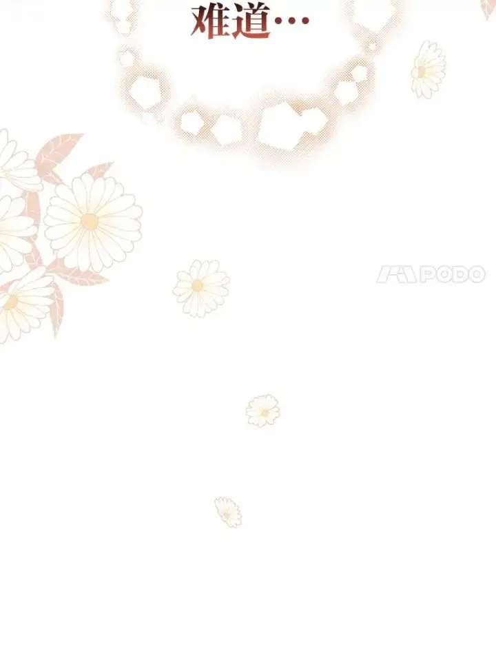 漫画《反派的姐姐今天也很心累》24.神偷姐弟第118张图