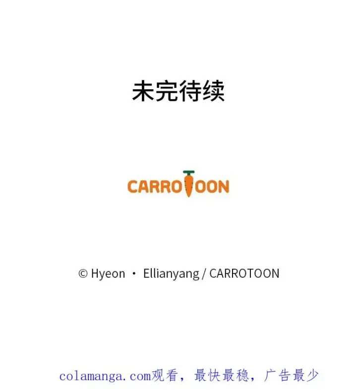 漫画《反派的姐姐今天也很心累》24.神偷姐弟第119张图