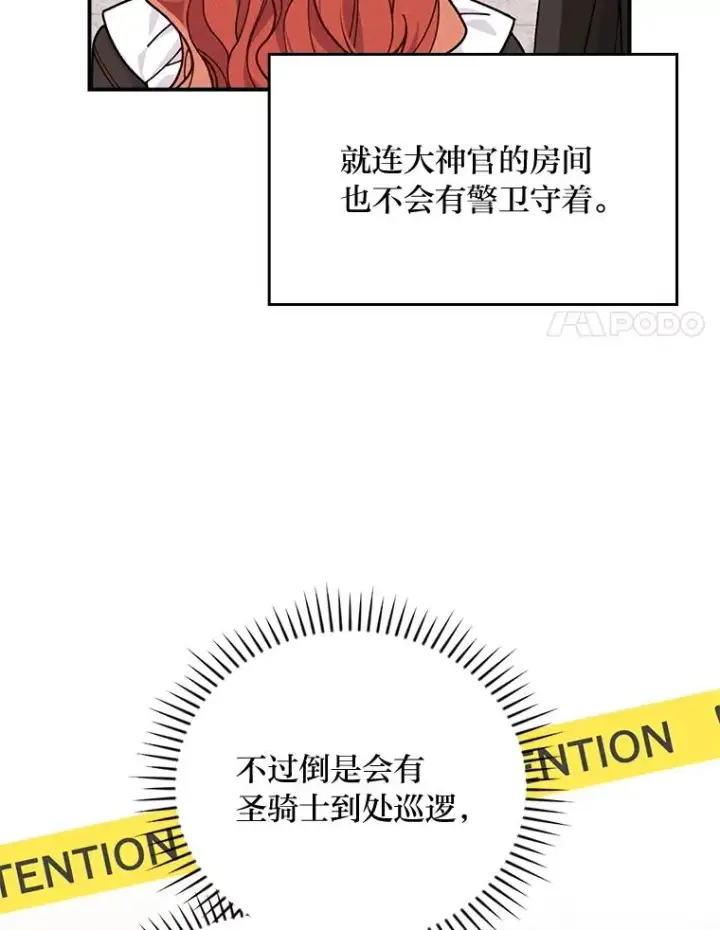 漫画《反派的姐姐今天也很心累》24.神偷姐弟第14张图