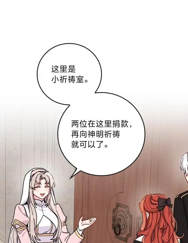 漫画《反派的姐姐今天也很心累》24.神偷姐弟第16张图