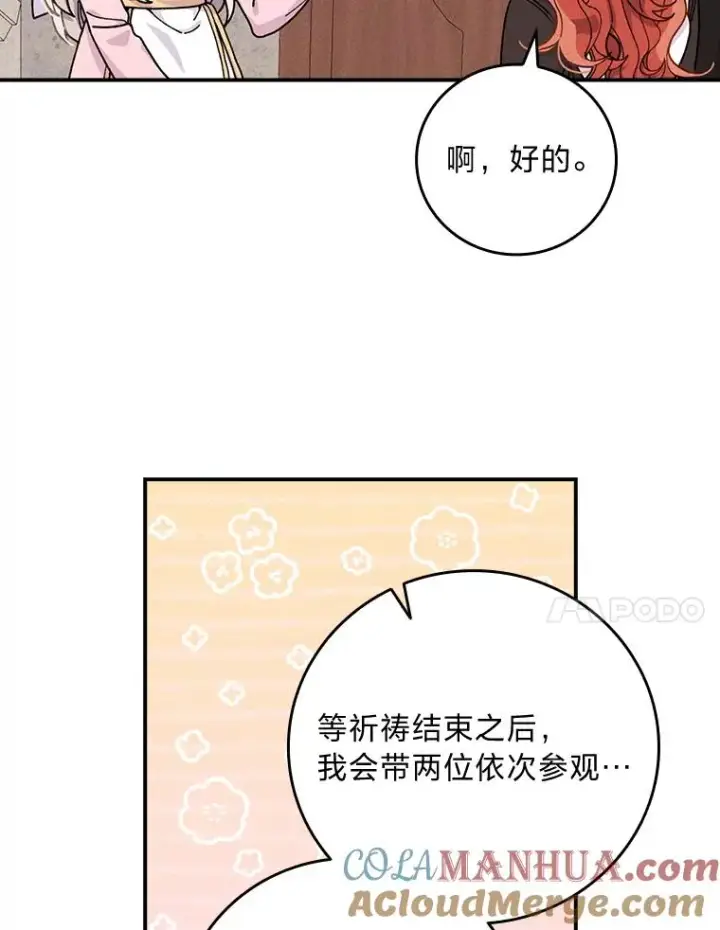 漫画《反派的姐姐今天也很心累》24.神偷姐弟第17张图
