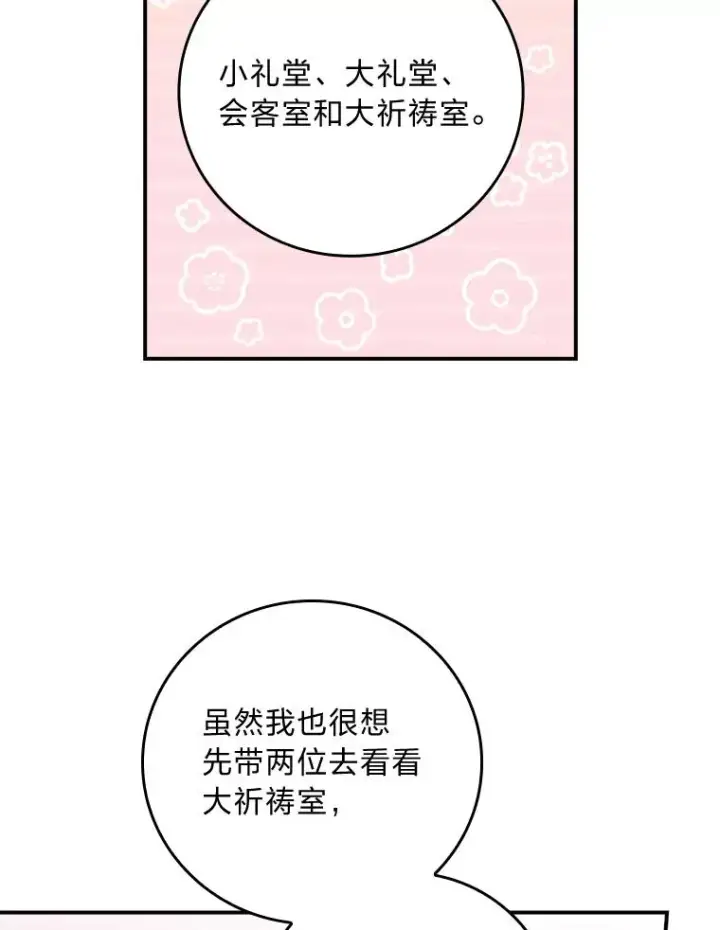 漫画《反派的姐姐今天也很心累》24.神偷姐弟第18张图